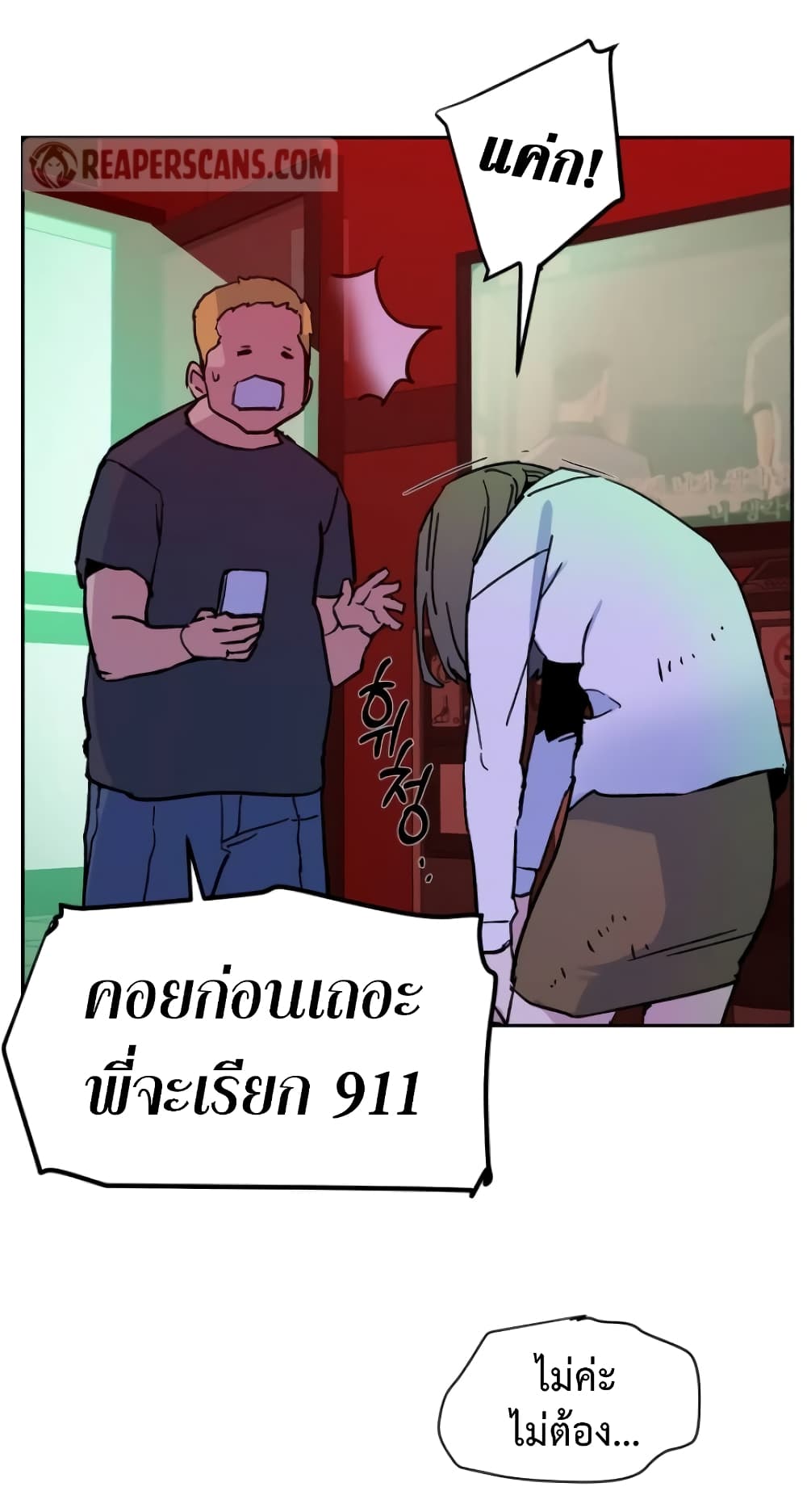 Mercenary Enrollment พี่ชายบอดี้การ์ด ตอนที่ 5 หน้า 13