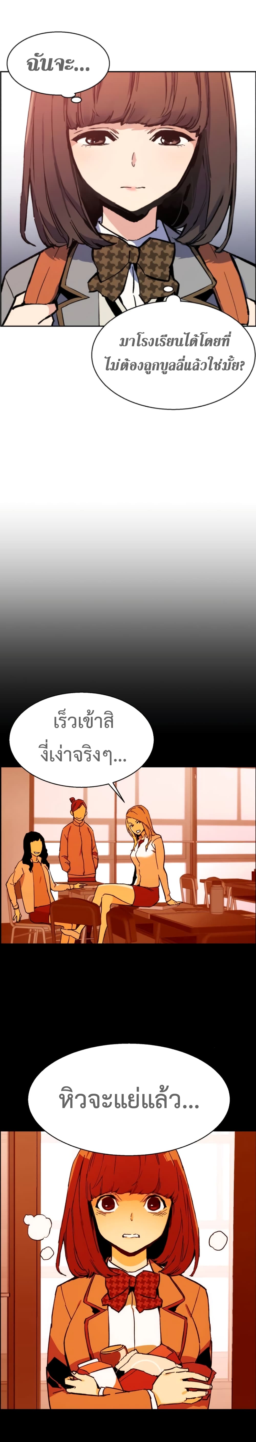 Mercenary Enrollment พี่ชายบอดี้การ์ด ตอนที่ 5 หน้า 3