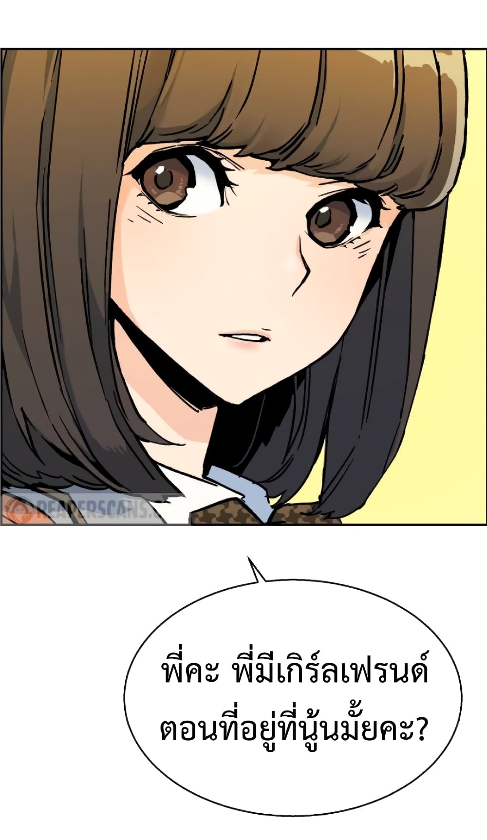 Mercenary Enrollment พี่ชายบอดี้การ์ด ตอนที่ 5 หน้า 6