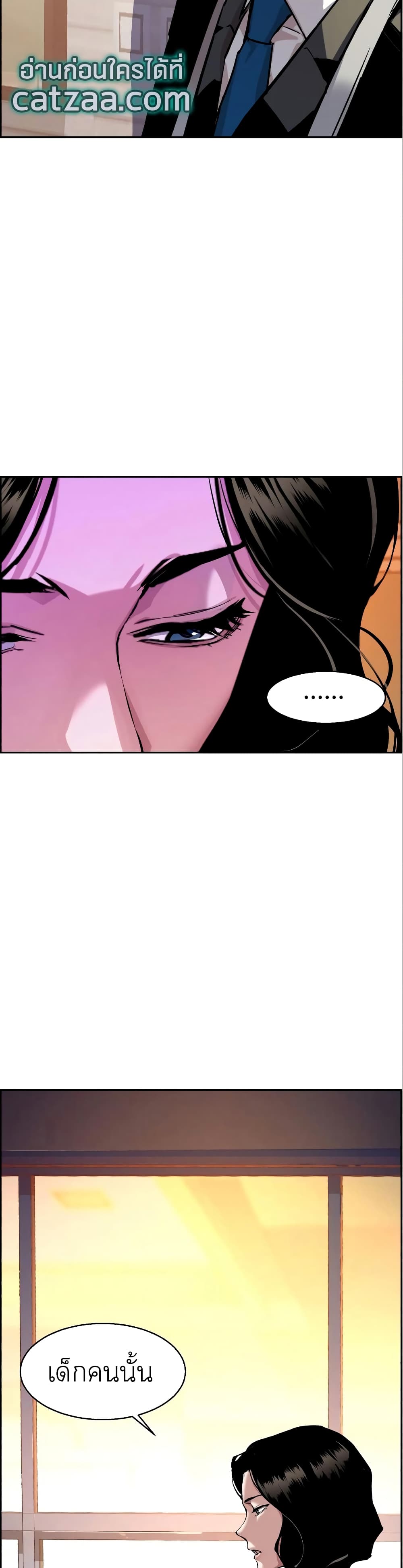 Mercenary Enrollment พี่ชายบอดี้การ์ด ตอนที่ 50 หน้า 13