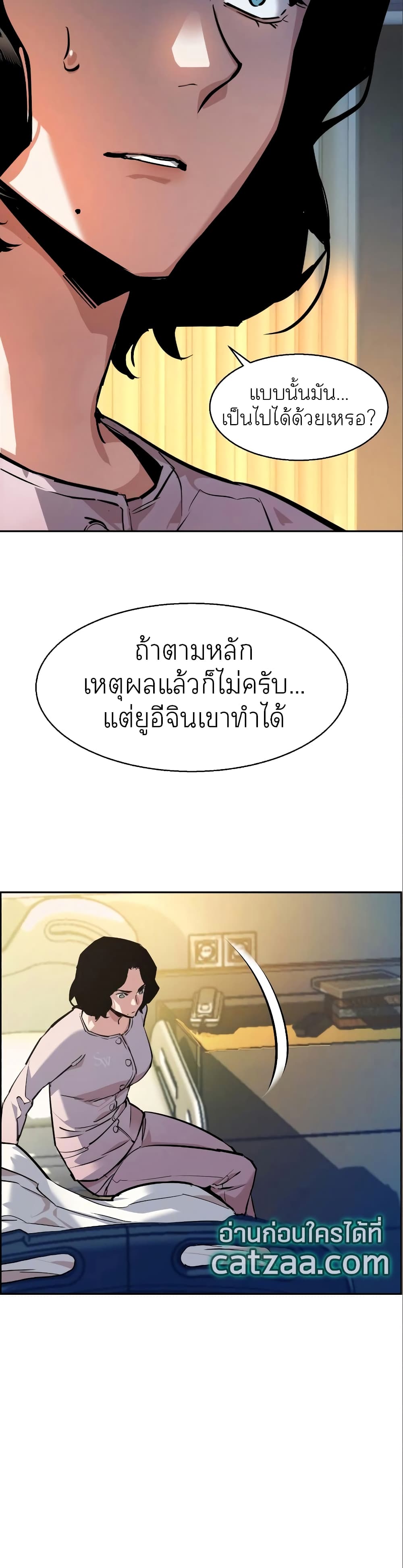 Mercenary Enrollment พี่ชายบอดี้การ์ด ตอนที่ 50 หน้า 18