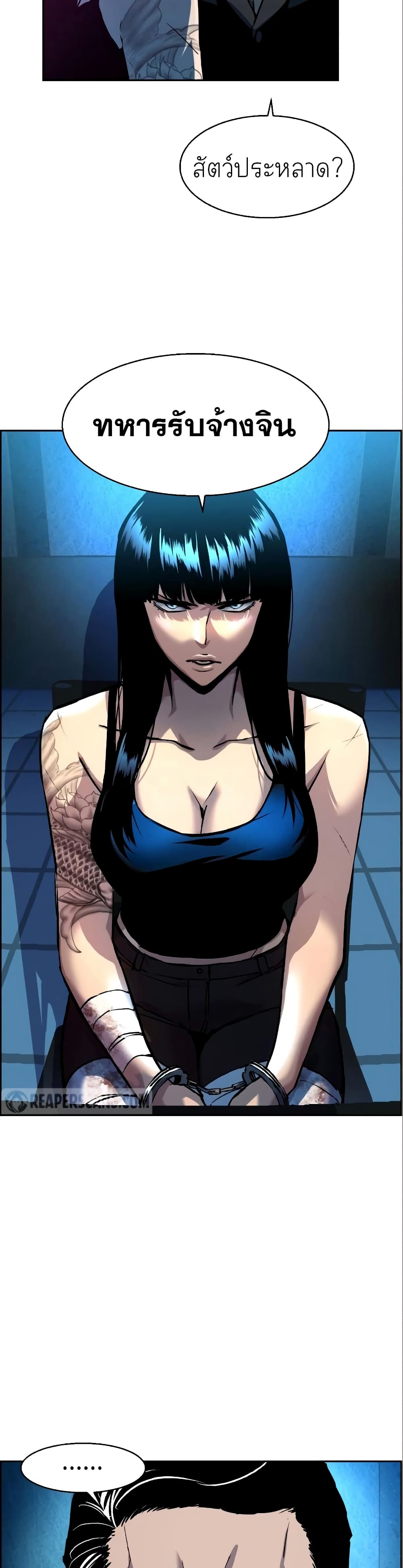 Mercenary Enrollment พี่ชายบอดี้การ์ด ตอนที่ 50 หน้า 2