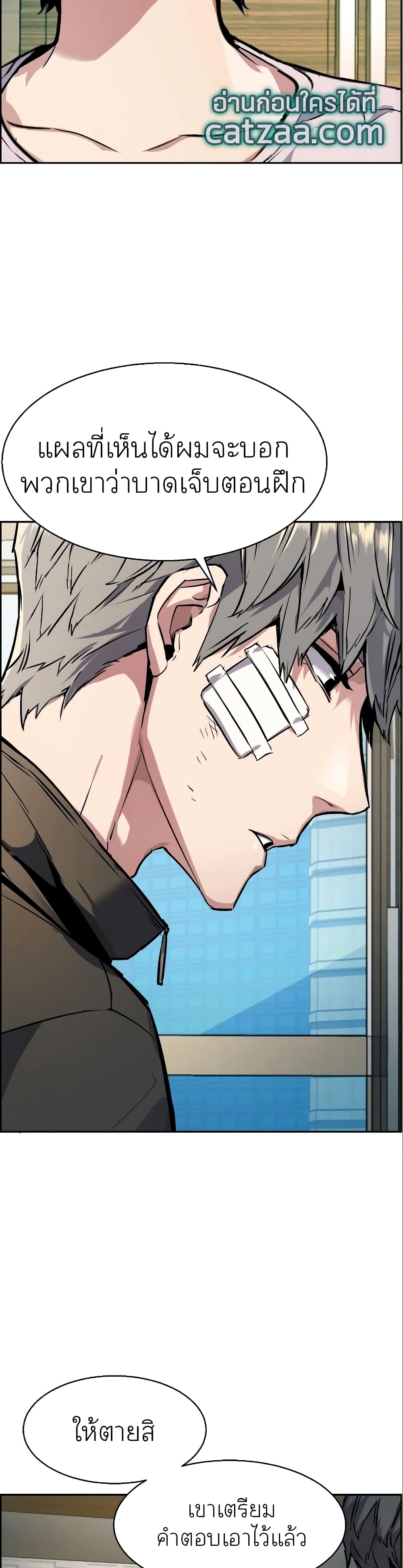 Mercenary Enrollment พี่ชายบอดี้การ์ด ตอนที่ 50 หน้า 25