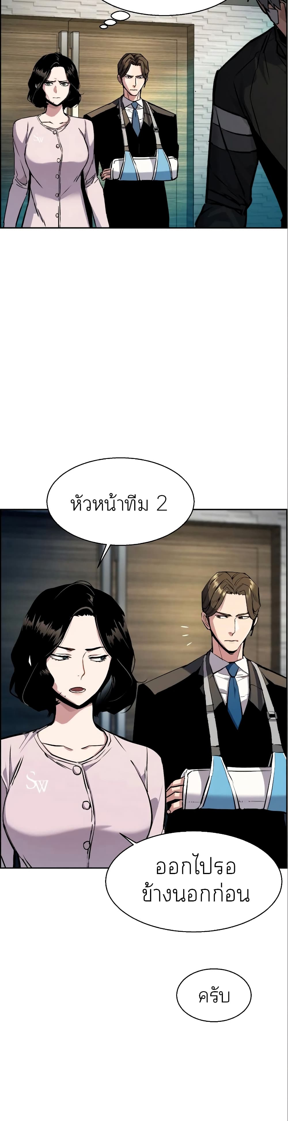 Mercenary Enrollment พี่ชายบอดี้การ์ด ตอนที่ 50 หน้า 26