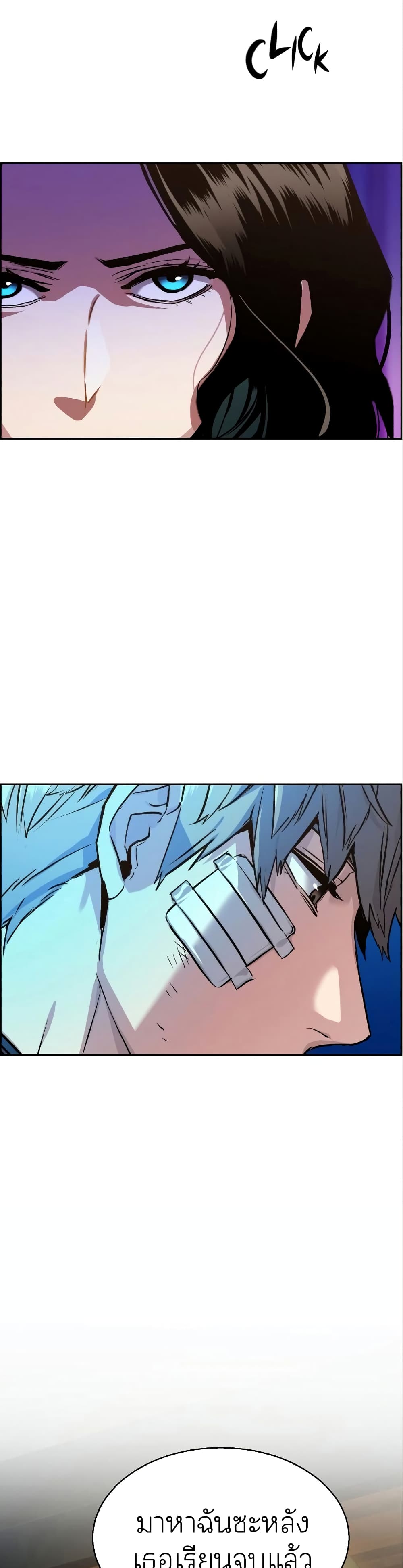 Mercenary Enrollment พี่ชายบอดี้การ์ด ตอนที่ 50 หน้า 27