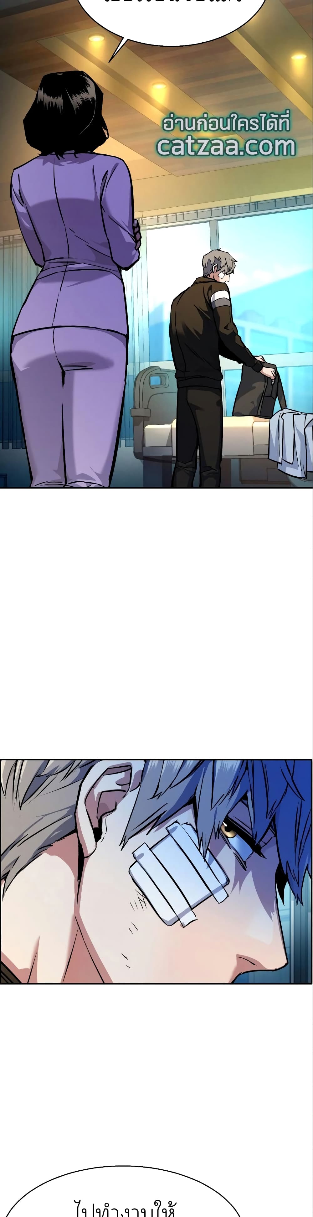 Mercenary Enrollment พี่ชายบอดี้การ์ด ตอนที่ 50 หน้า 28