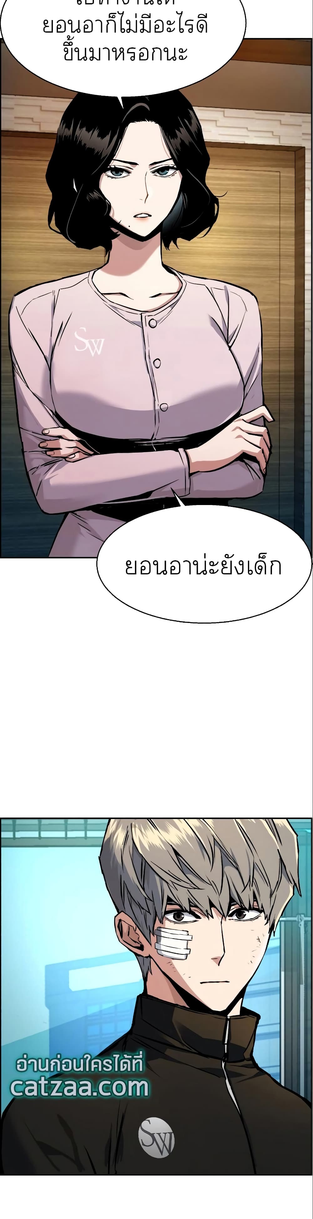 Mercenary Enrollment พี่ชายบอดี้การ์ด ตอนที่ 50 หน้า 29