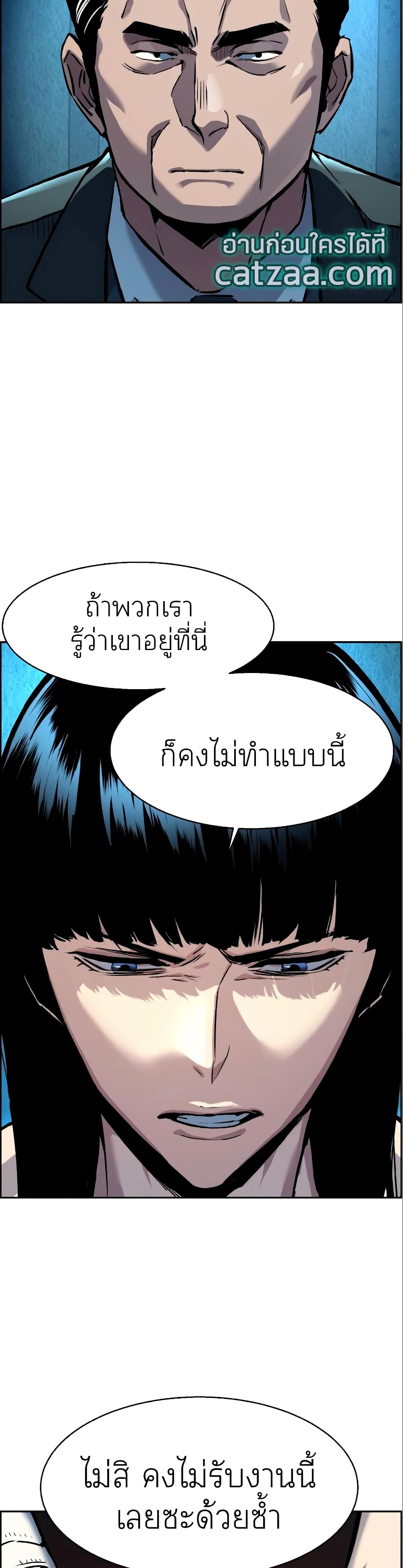 Mercenary Enrollment พี่ชายบอดี้การ์ด ตอนที่ 50 หน้า 3