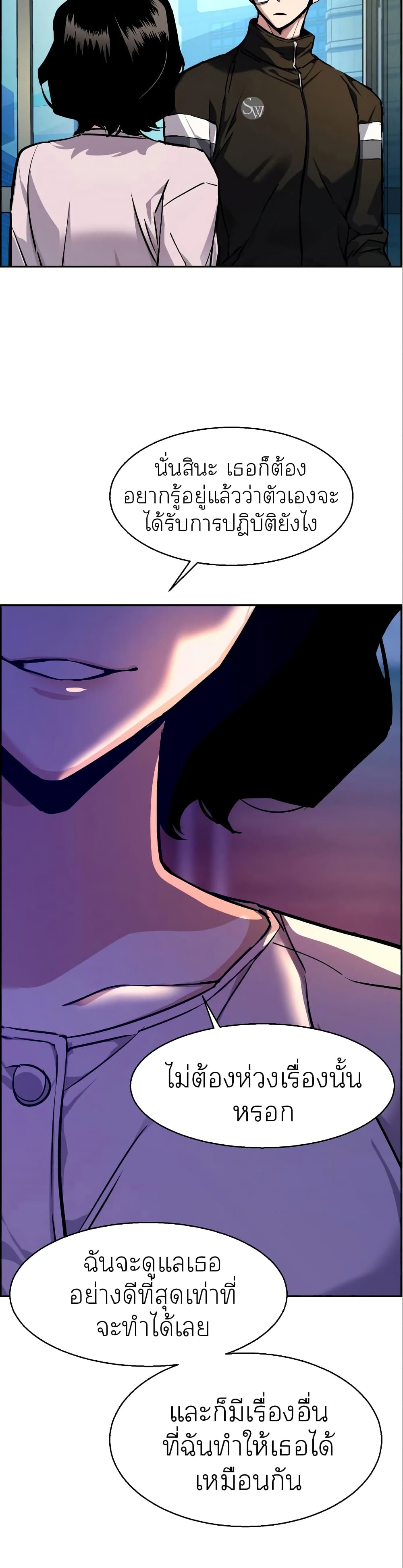 Mercenary Enrollment พี่ชายบอดี้การ์ด ตอนที่ 50 หน้า 33