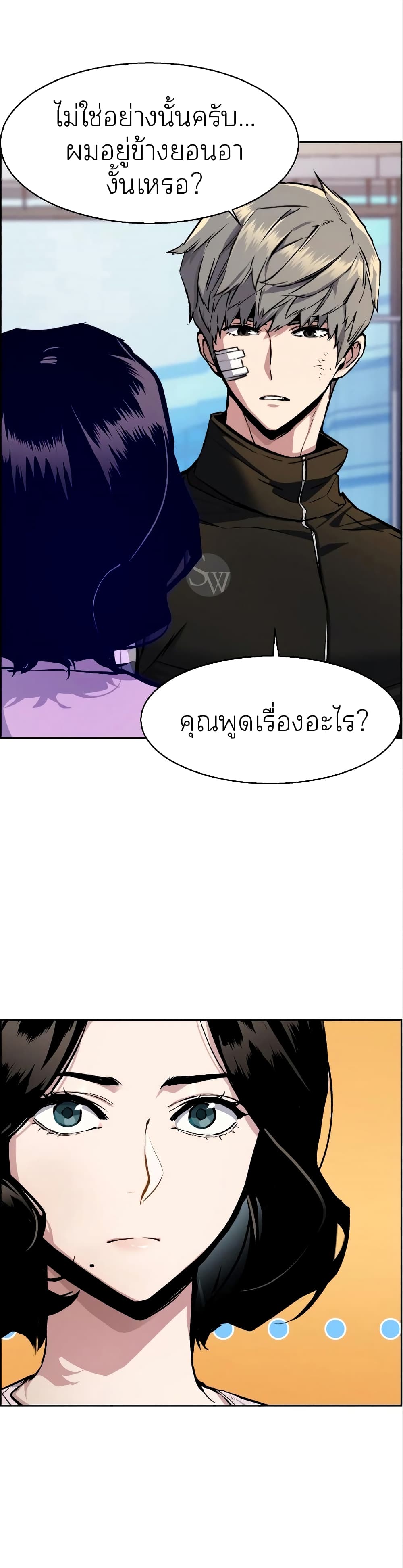 Mercenary Enrollment พี่ชายบอดี้การ์ด ตอนที่ 50 หน้า 34
