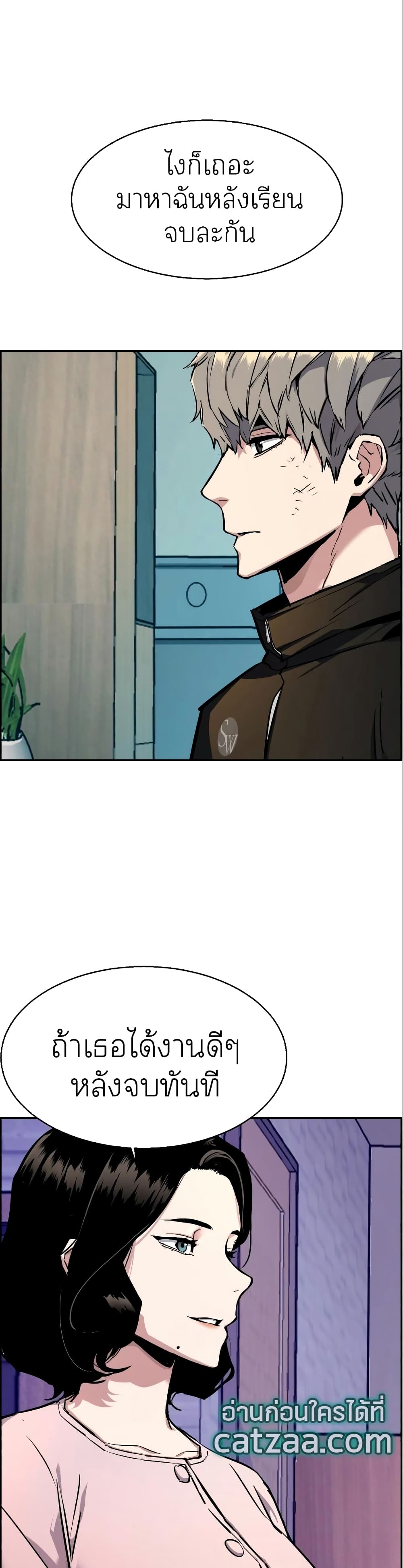 Mercenary Enrollment พี่ชายบอดี้การ์ด ตอนที่ 50 หน้า 36