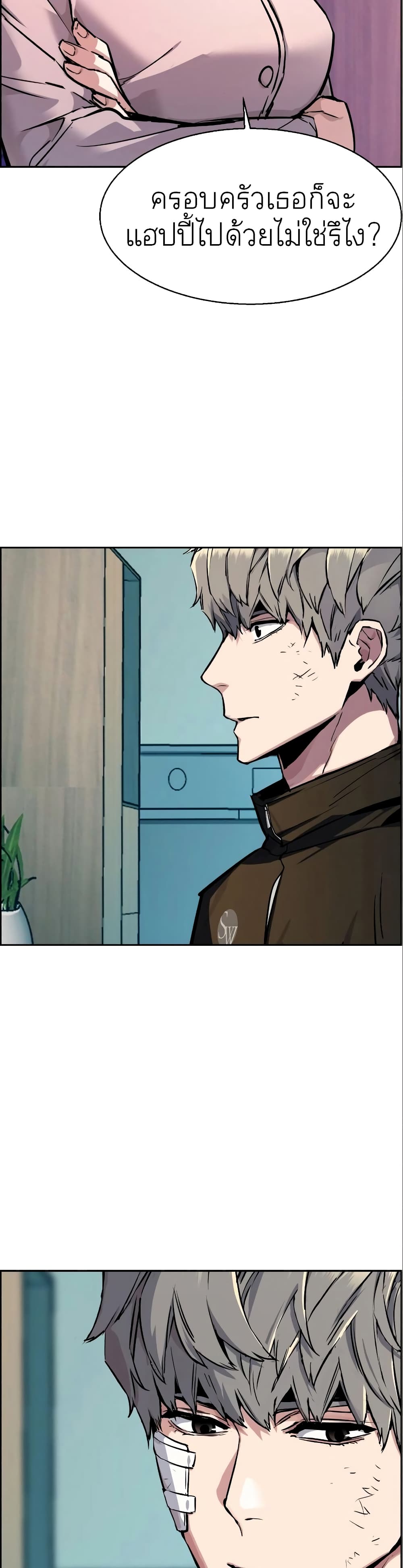 Mercenary Enrollment พี่ชายบอดี้การ์ด ตอนที่ 50 หน้า 37