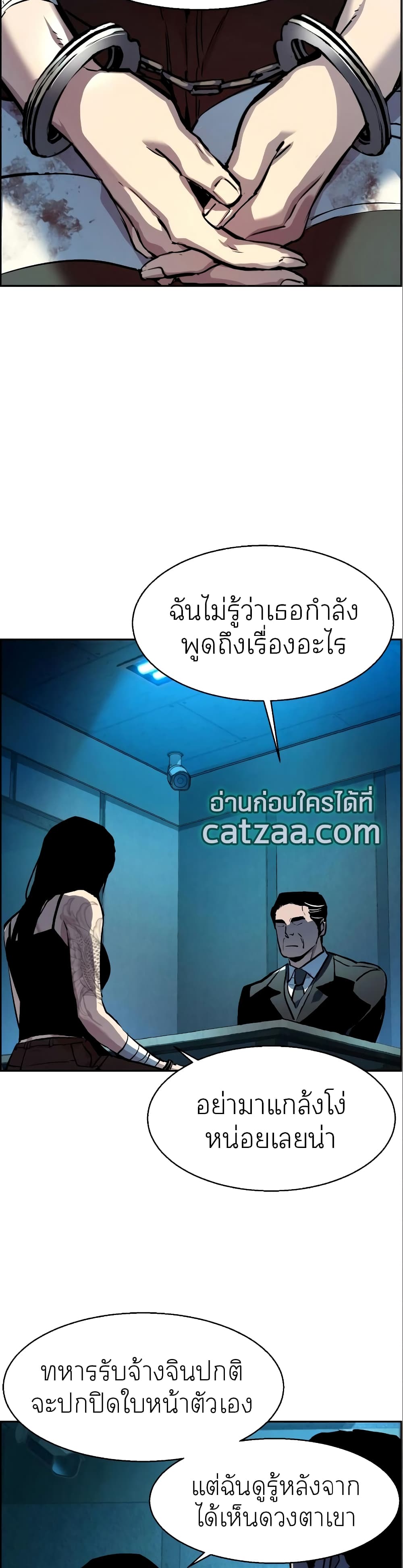 Mercenary Enrollment พี่ชายบอดี้การ์ด ตอนที่ 50 หน้า 4
