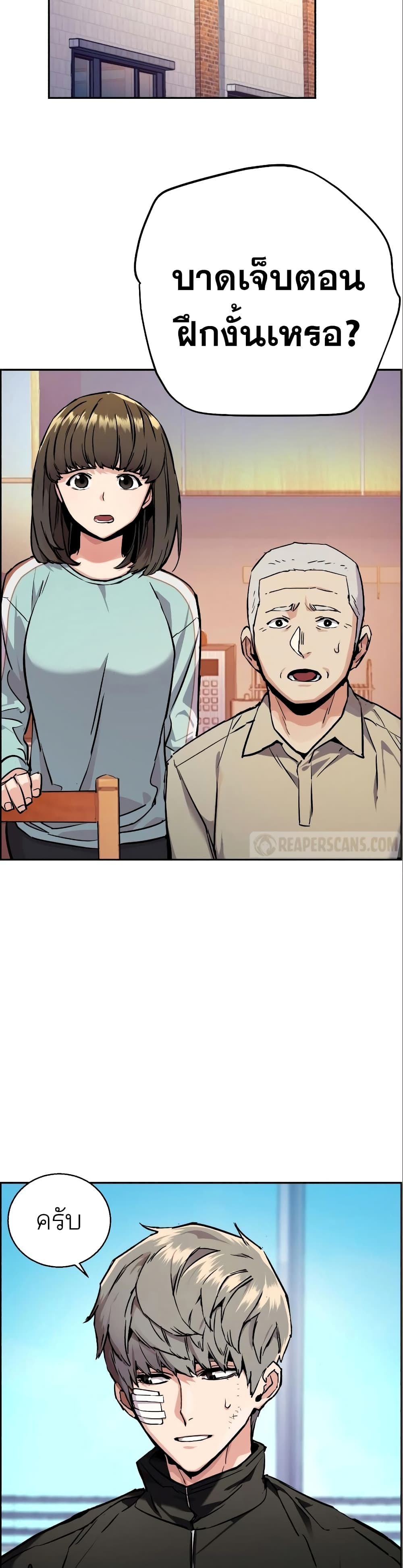 Mercenary Enrollment พี่ชายบอดี้การ์ด ตอนที่ 50 หน้า 40