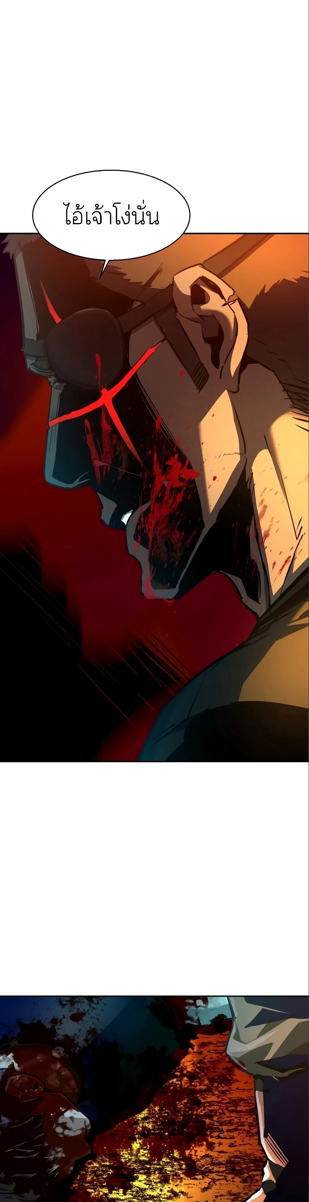 Mercenary Enrollment พี่ชายบอดี้การ์ด ตอนที่ 50 หน้า 48