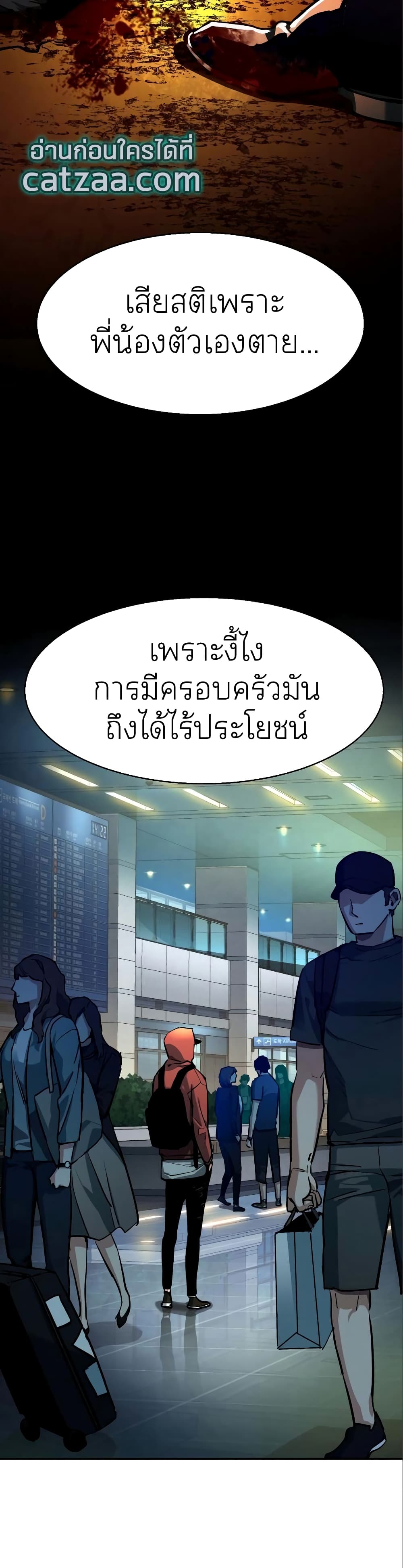 Mercenary Enrollment พี่ชายบอดี้การ์ด ตอนที่ 50 หน้า 49