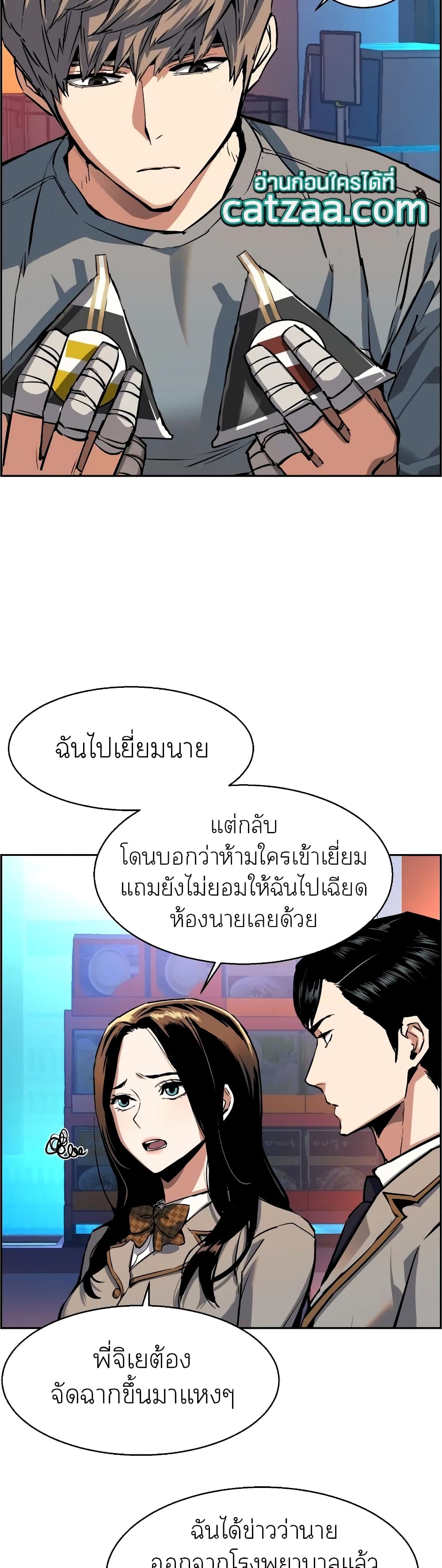 Mercenary Enrollment พี่ชายบอดี้การ์ด ตอนที่ 51 หน้า 10