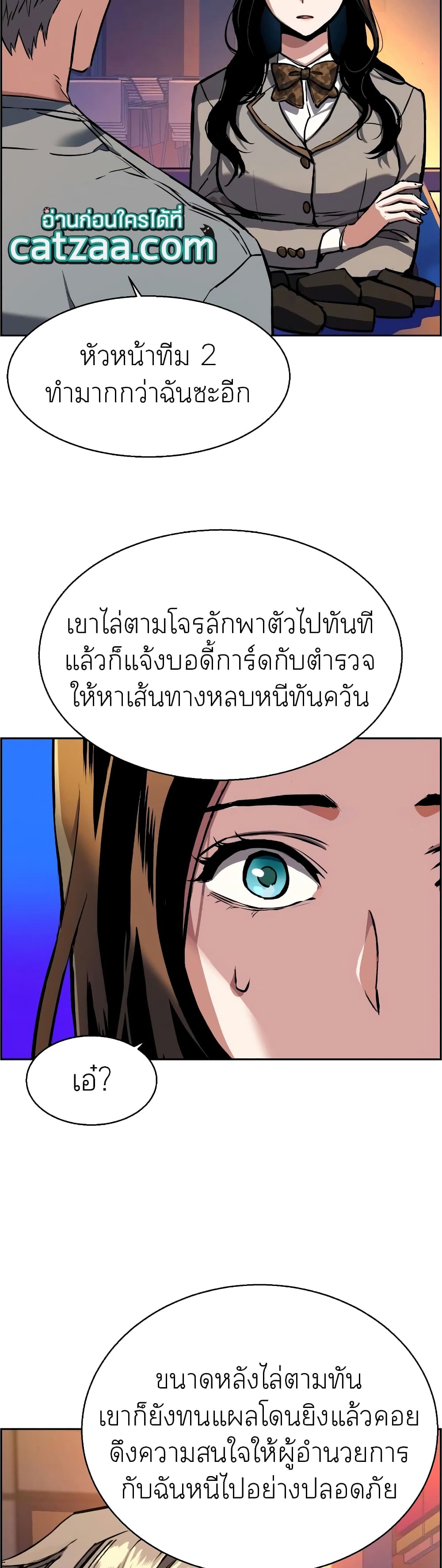 Mercenary Enrollment พี่ชายบอดี้การ์ด ตอนที่ 51 หน้า 13