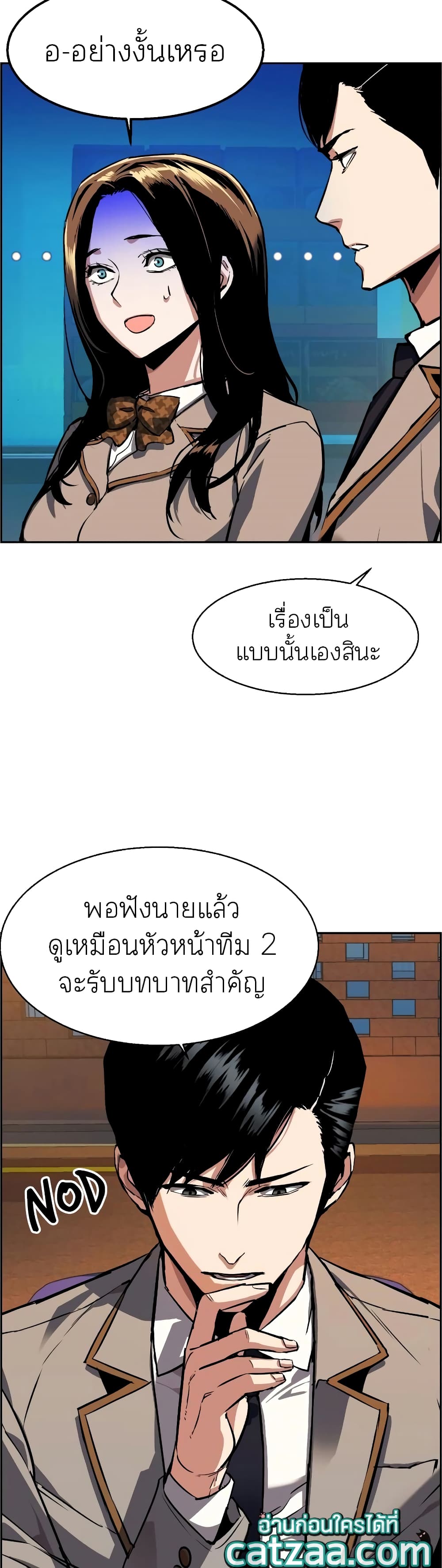 Mercenary Enrollment พี่ชายบอดี้การ์ด ตอนที่ 51 หน้า 15