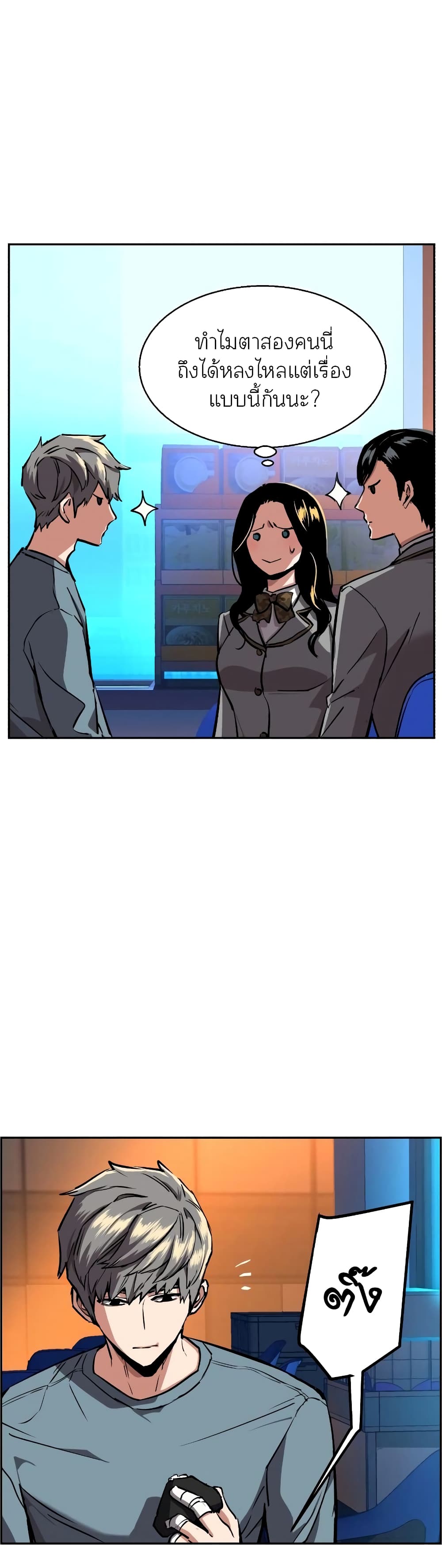 Mercenary Enrollment พี่ชายบอดี้การ์ด ตอนที่ 51 หน้า 18