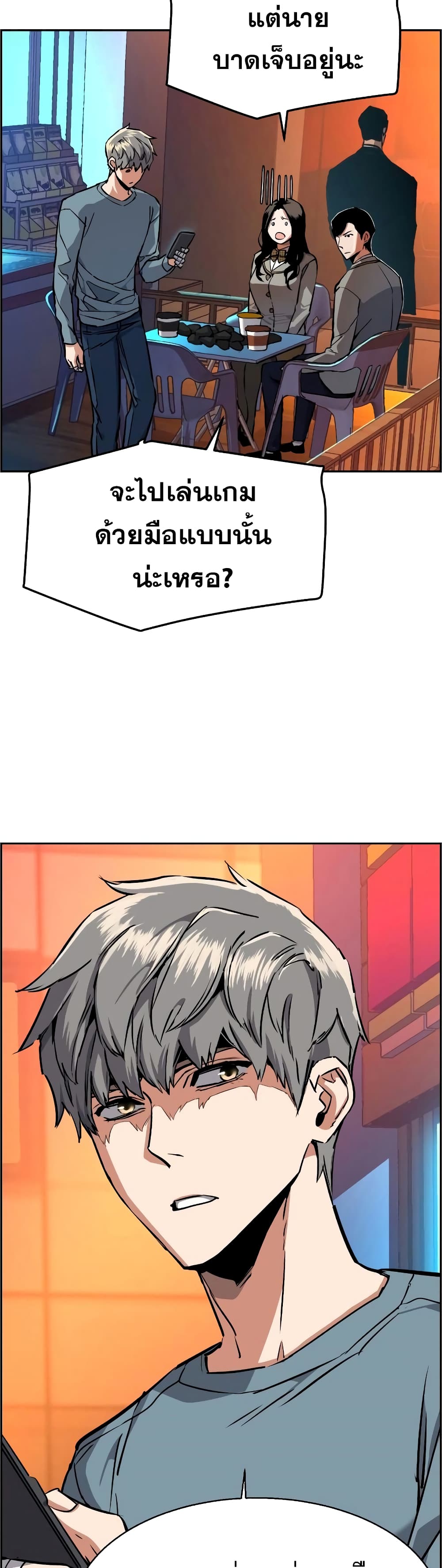 Mercenary Enrollment พี่ชายบอดี้การ์ด ตอนที่ 51 หน้า 21