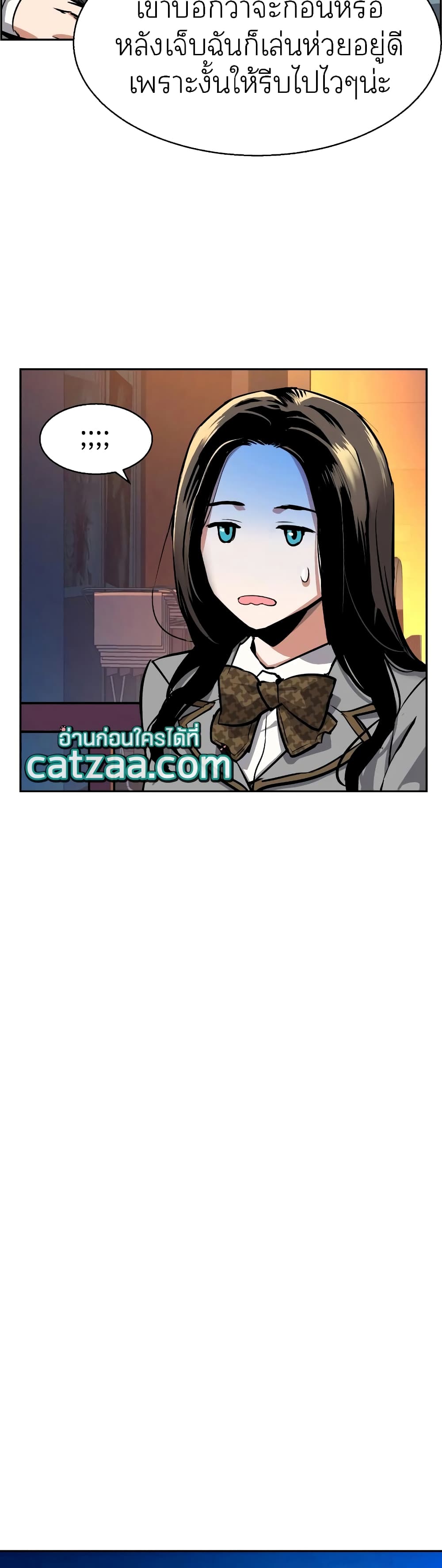 Mercenary Enrollment พี่ชายบอดี้การ์ด ตอนที่ 51 หน้า 22