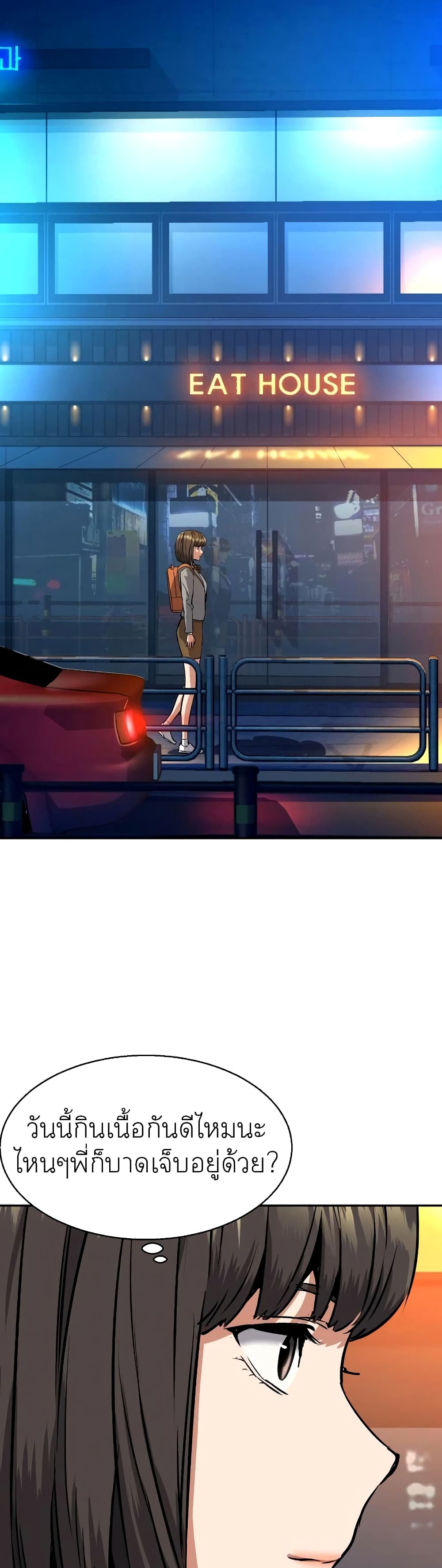 Mercenary Enrollment พี่ชายบอดี้การ์ด ตอนที่ 51 หน้า 23