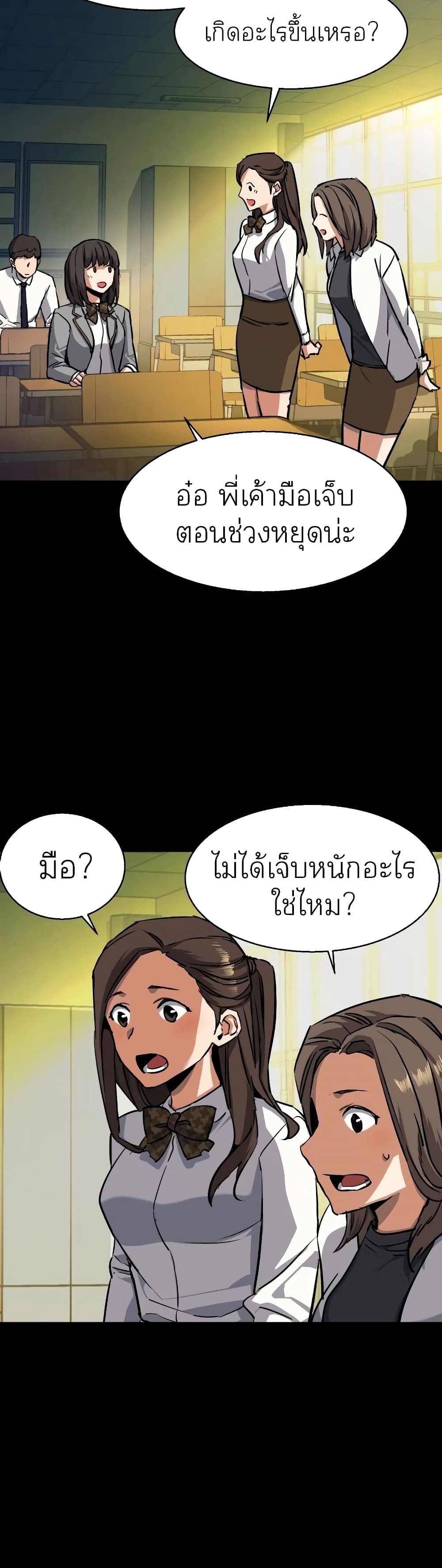Mercenary Enrollment พี่ชายบอดี้การ์ด ตอนที่ 51 หน้า 25