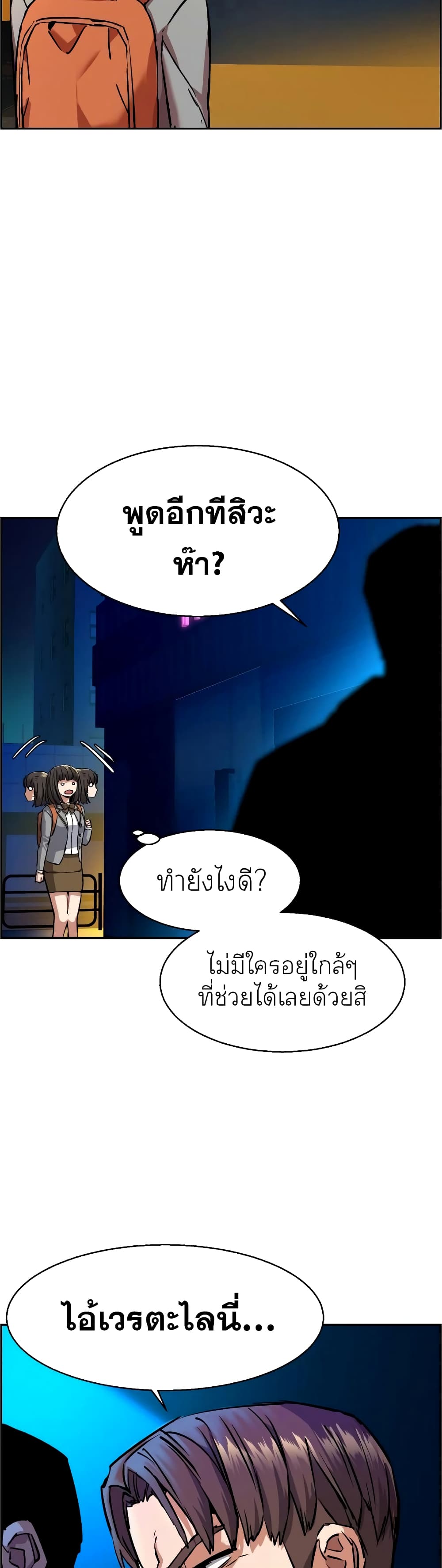 Mercenary Enrollment พี่ชายบอดี้การ์ด ตอนที่ 51 หน้า 29