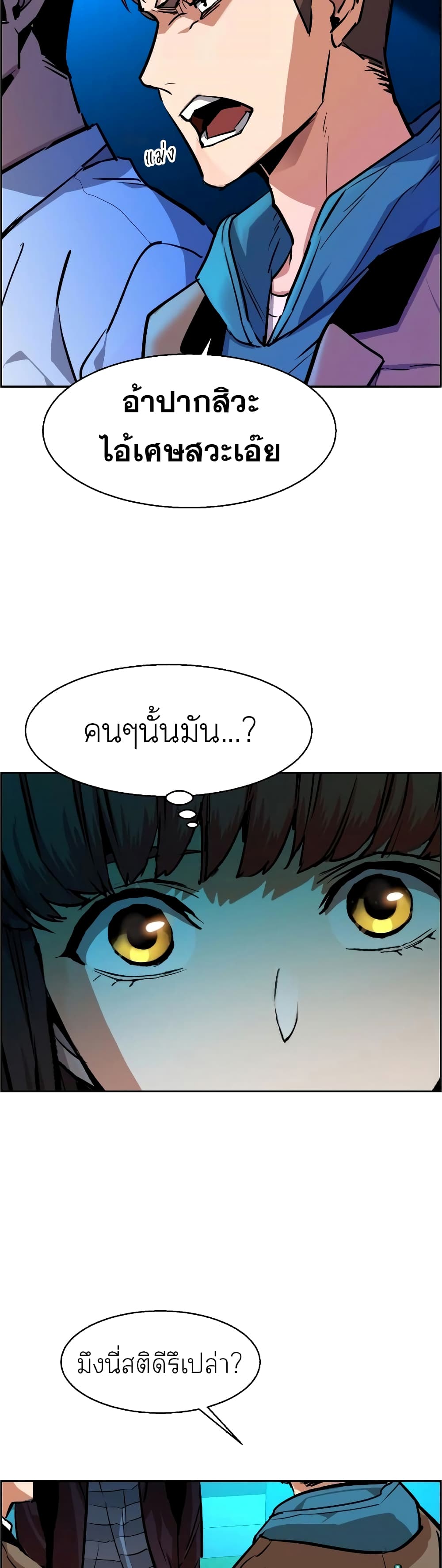 Mercenary Enrollment พี่ชายบอดี้การ์ด ตอนที่ 51 หน้า 30