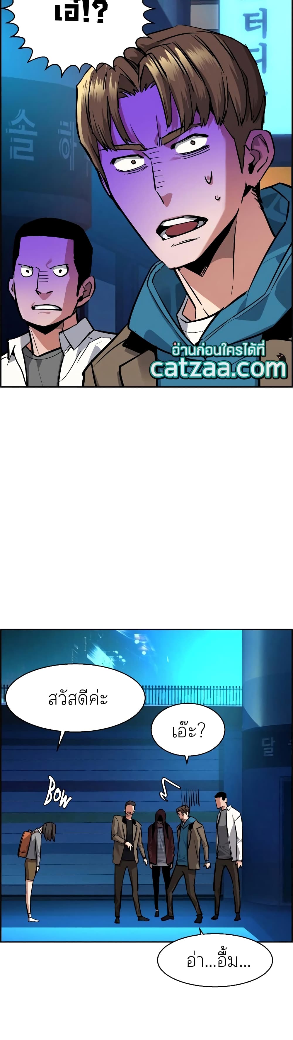 Mercenary Enrollment พี่ชายบอดี้การ์ด ตอนที่ 51 หน้า 33