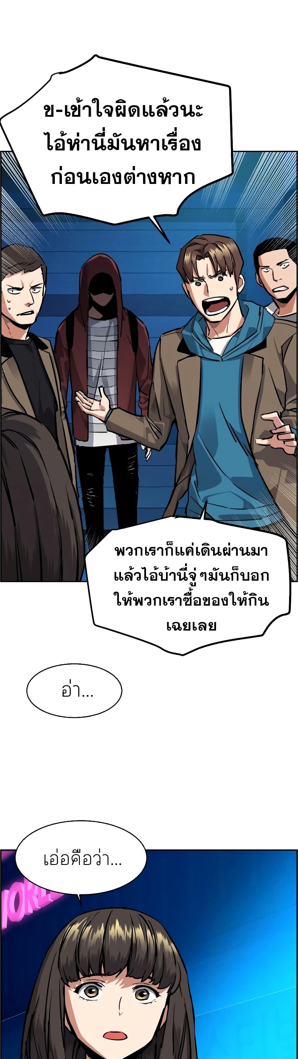 Mercenary Enrollment พี่ชายบอดี้การ์ด ตอนที่ 51 หน้า 34