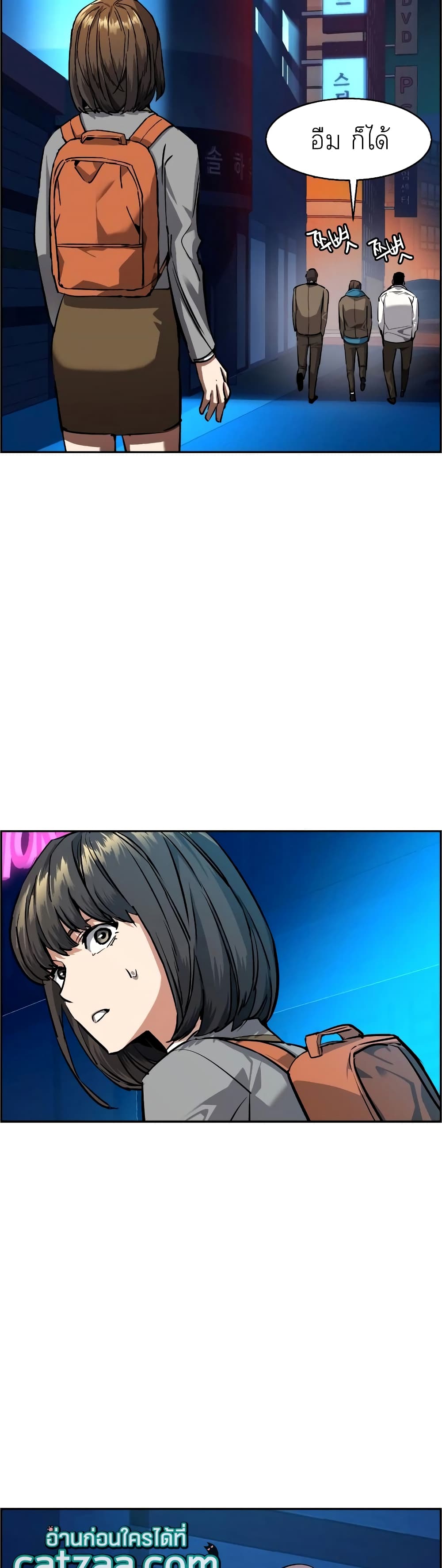 Mercenary Enrollment พี่ชายบอดี้การ์ด ตอนที่ 51 หน้า 36