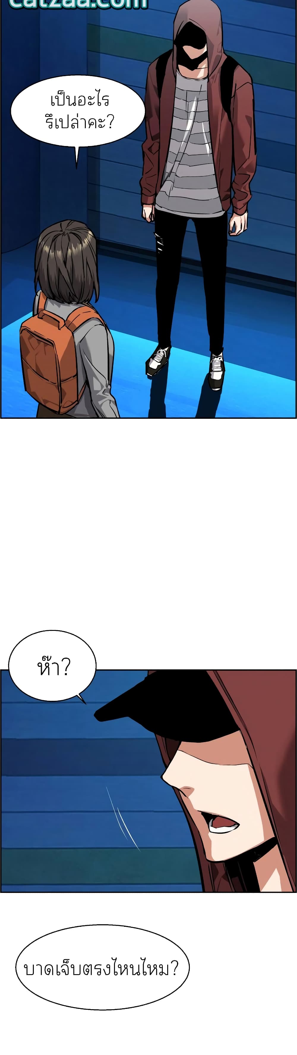 Mercenary Enrollment พี่ชายบอดี้การ์ด ตอนที่ 51 หน้า 37