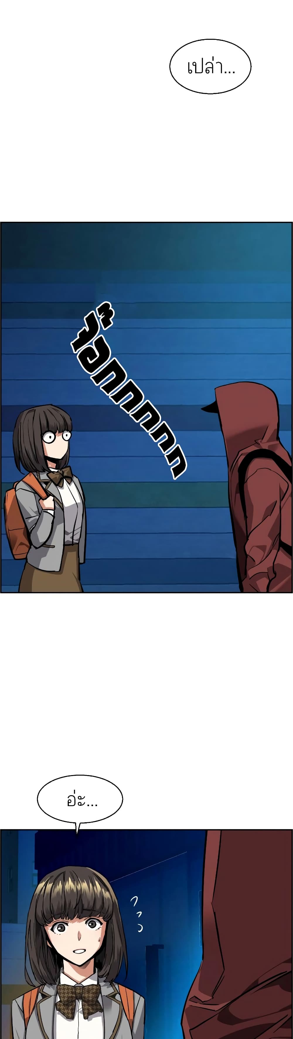 Mercenary Enrollment พี่ชายบอดี้การ์ด ตอนที่ 51 หน้า 38