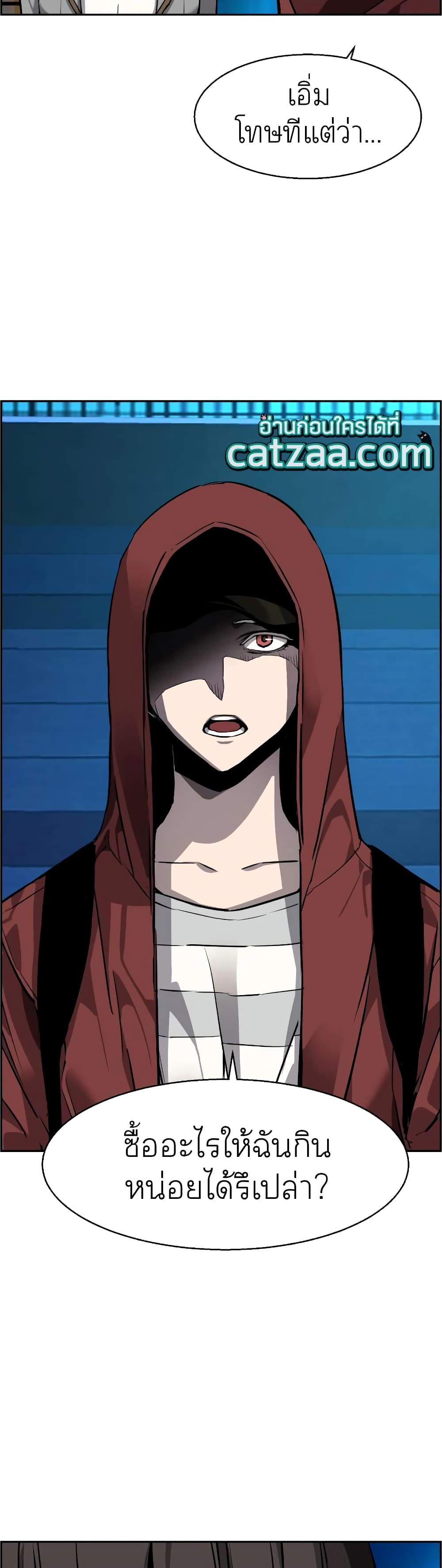 Mercenary Enrollment พี่ชายบอดี้การ์ด ตอนที่ 51 หน้า 39