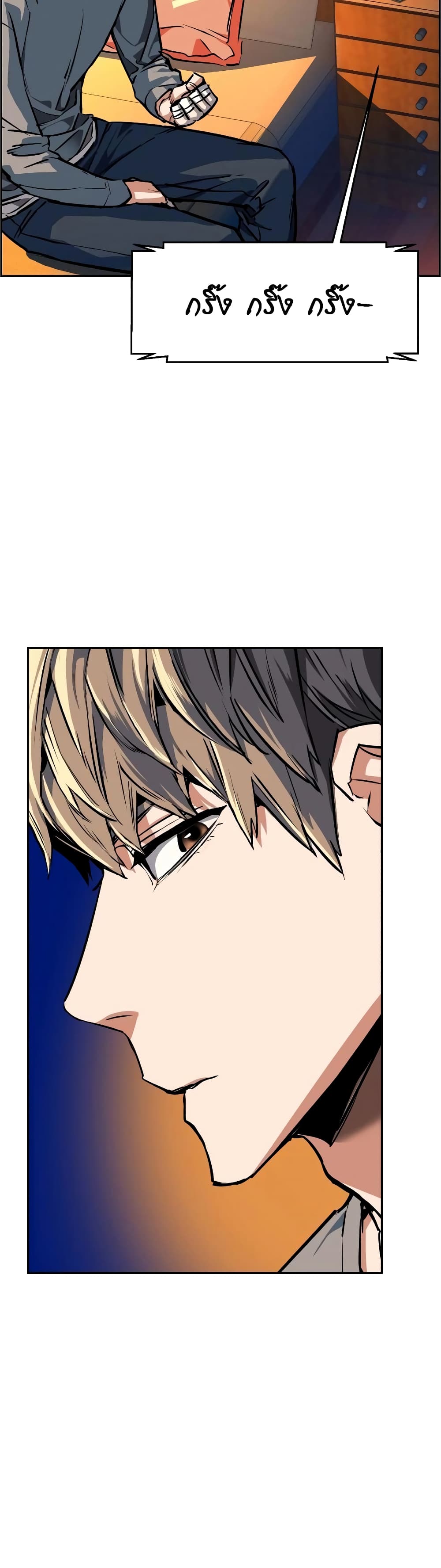 Mercenary Enrollment พี่ชายบอดี้การ์ด ตอนที่ 51 หน้า 4