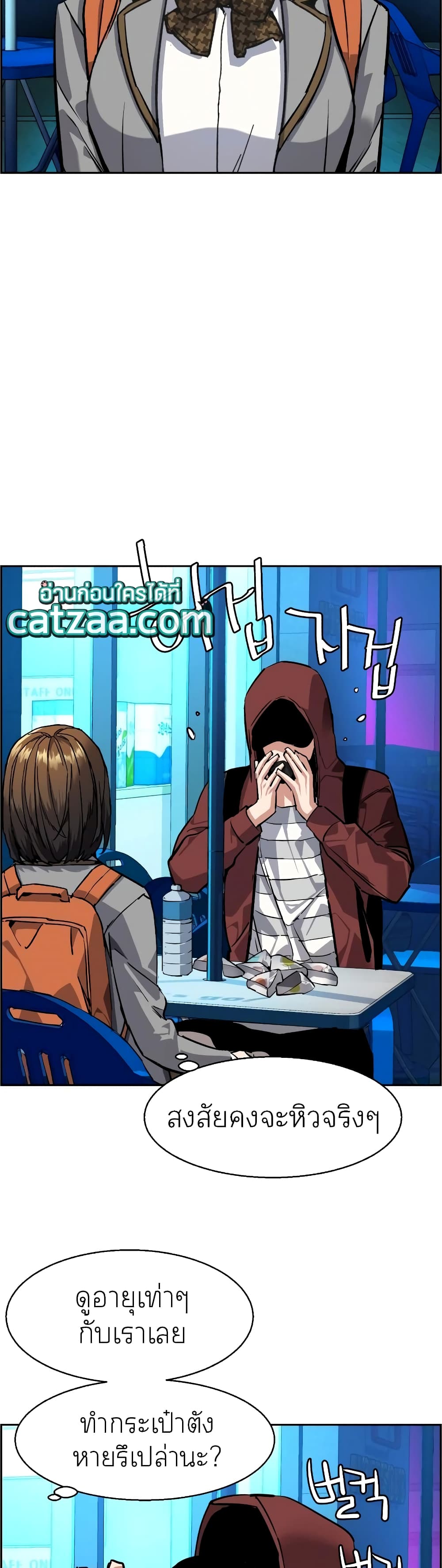 Mercenary Enrollment พี่ชายบอดี้การ์ด ตอนที่ 51 หน้า 42