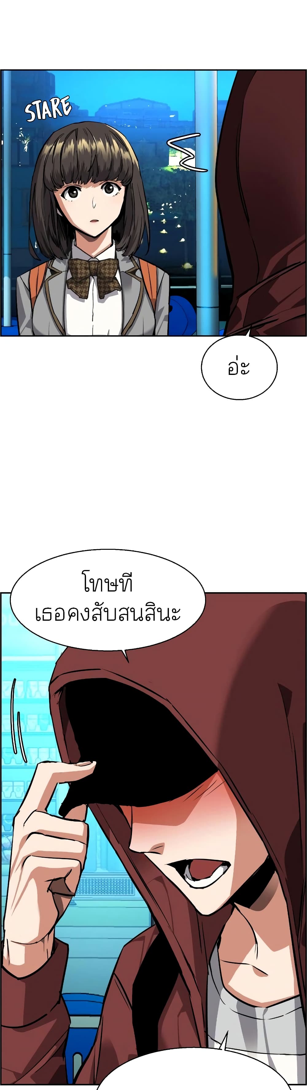 Mercenary Enrollment พี่ชายบอดี้การ์ด ตอนที่ 51 หน้า 44