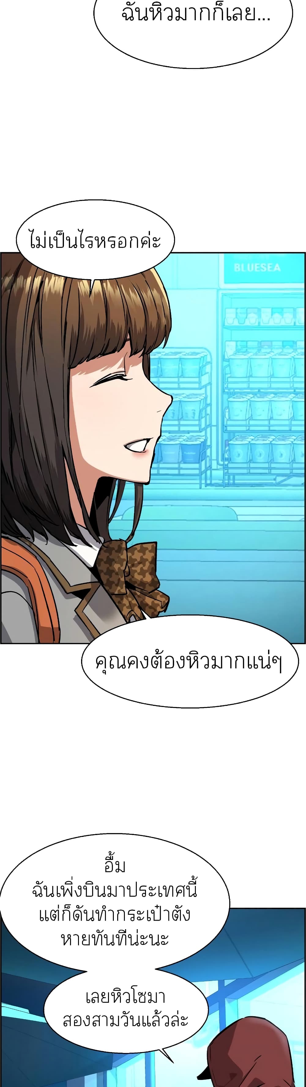 Mercenary Enrollment พี่ชายบอดี้การ์ด ตอนที่ 51 หน้า 45