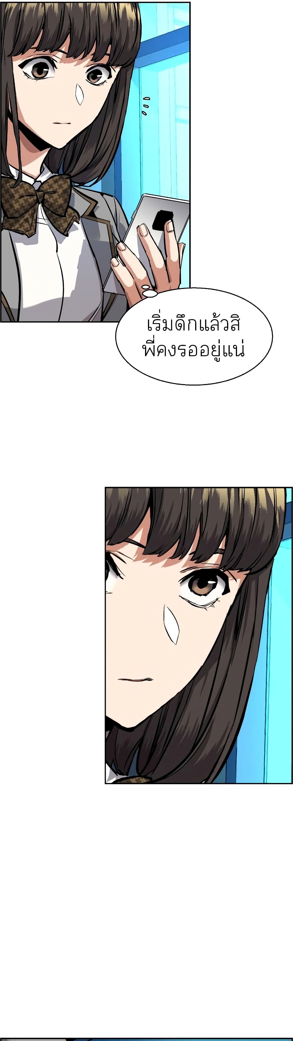 Mercenary Enrollment พี่ชายบอดี้การ์ด ตอนที่ 51 หน้า 47