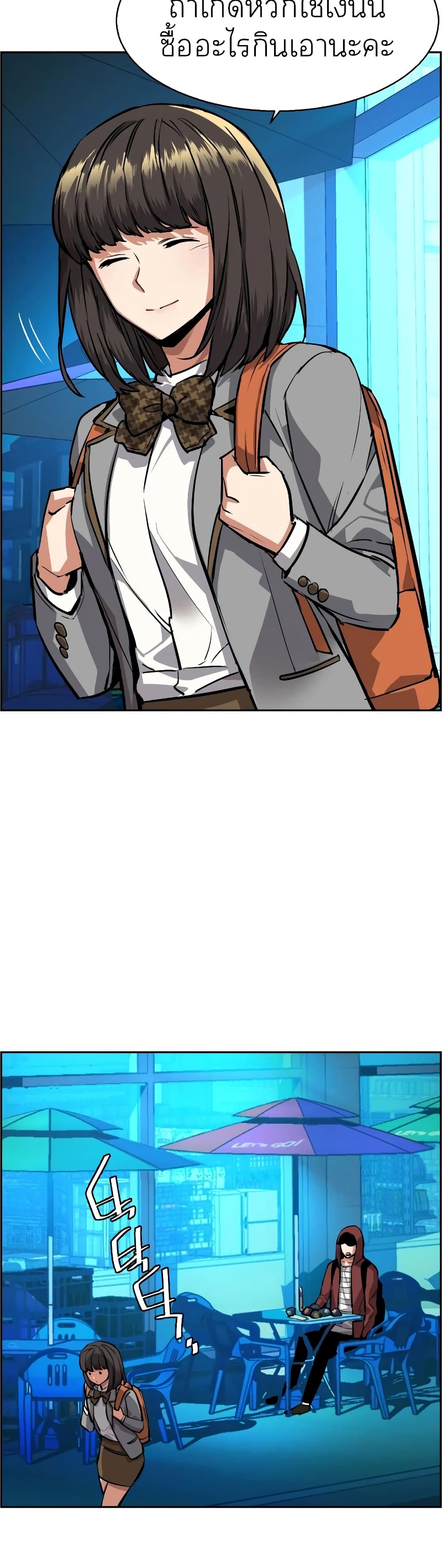 Mercenary Enrollment พี่ชายบอดี้การ์ด ตอนที่ 51 หน้า 49