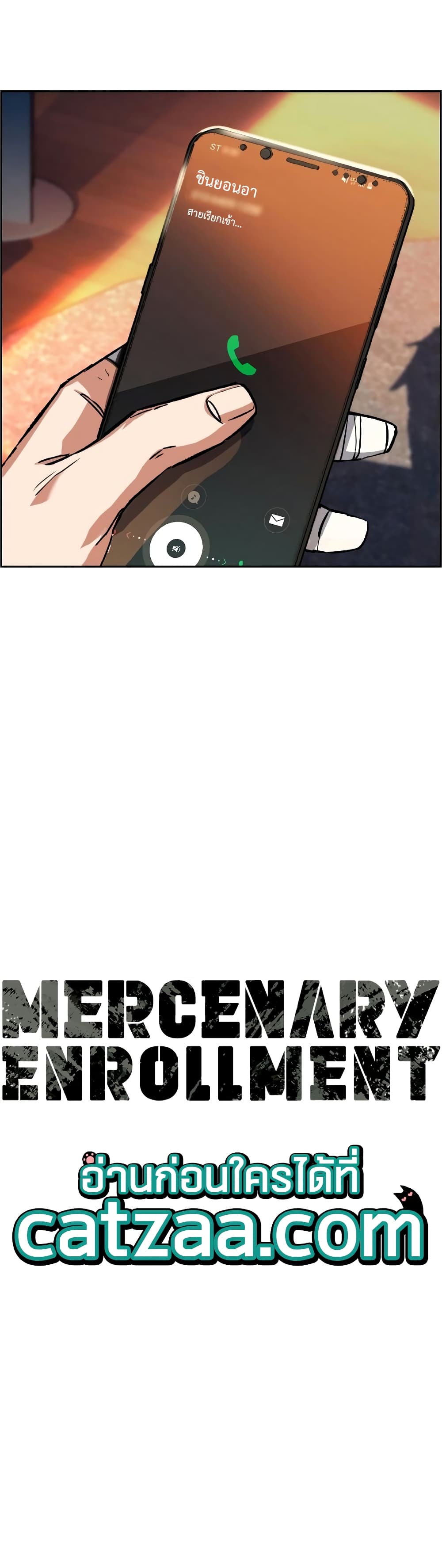 Mercenary Enrollment พี่ชายบอดี้การ์ด ตอนที่ 51 หน้า 5
