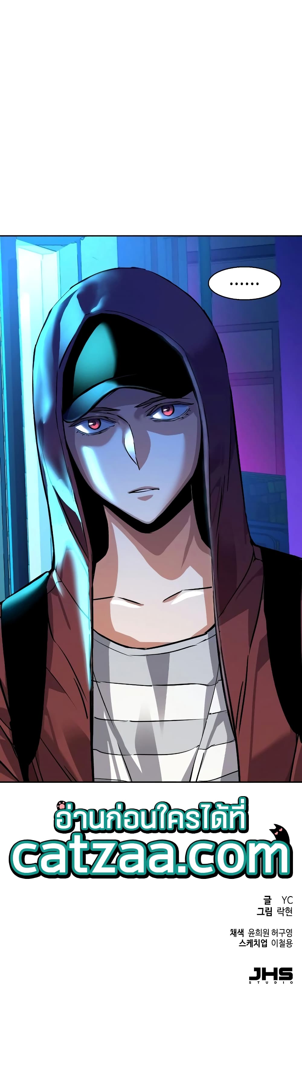 Mercenary Enrollment พี่ชายบอดี้การ์ด ตอนที่ 51 หน้า 50