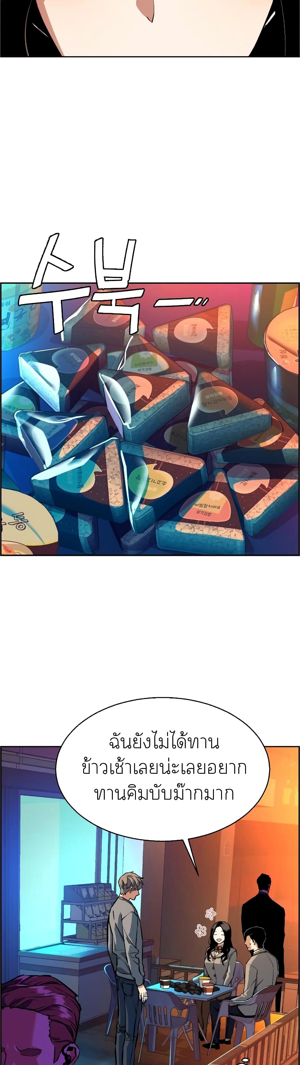 Mercenary Enrollment พี่ชายบอดี้การ์ด ตอนที่ 51 หน้า 7