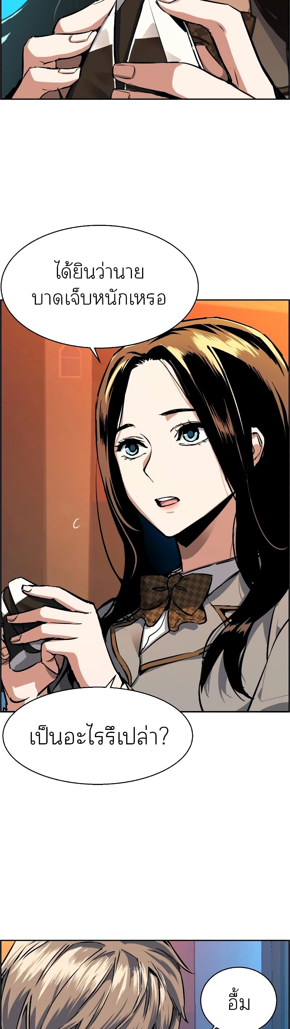 Mercenary Enrollment พี่ชายบอดี้การ์ด ตอนที่ 51 หน้า 9