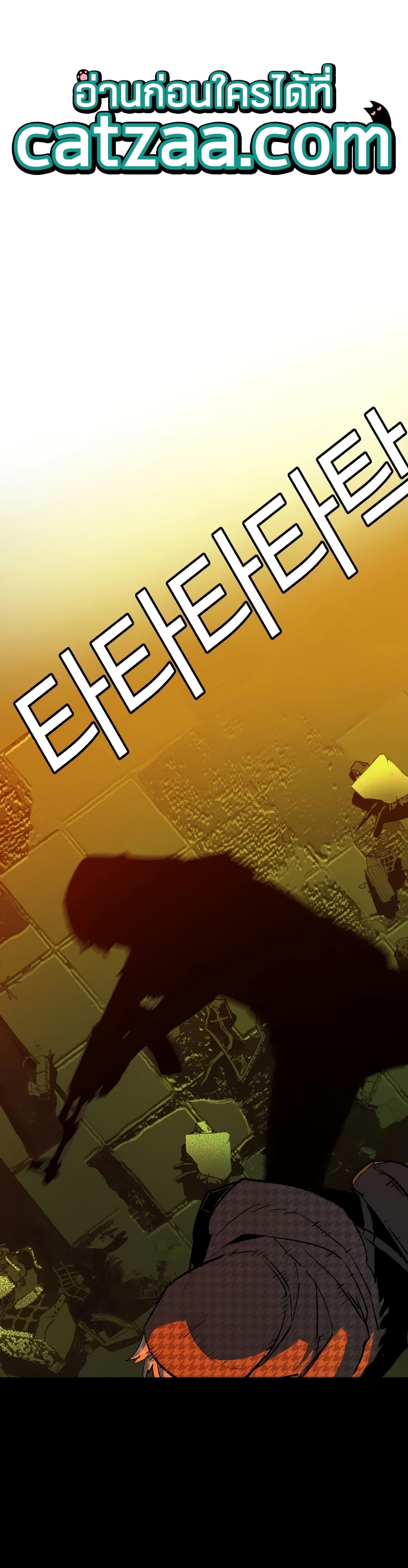 Mercenary Enrollment พี่ชายบอดี้การ์ด ตอนที่ 52 หน้า 1