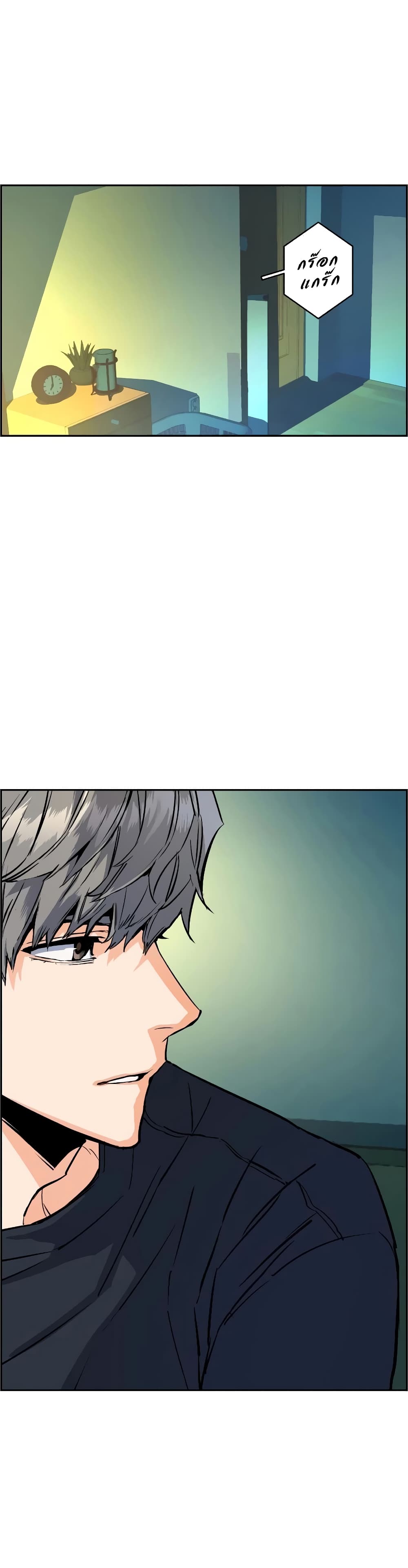 Mercenary Enrollment พี่ชายบอดี้การ์ด ตอนที่ 52 หน้า 10