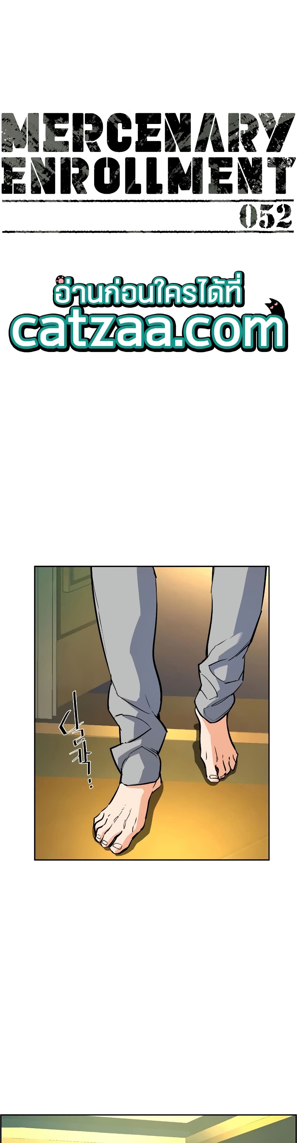 Mercenary Enrollment พี่ชายบอดี้การ์ด ตอนที่ 52 หน้า 11