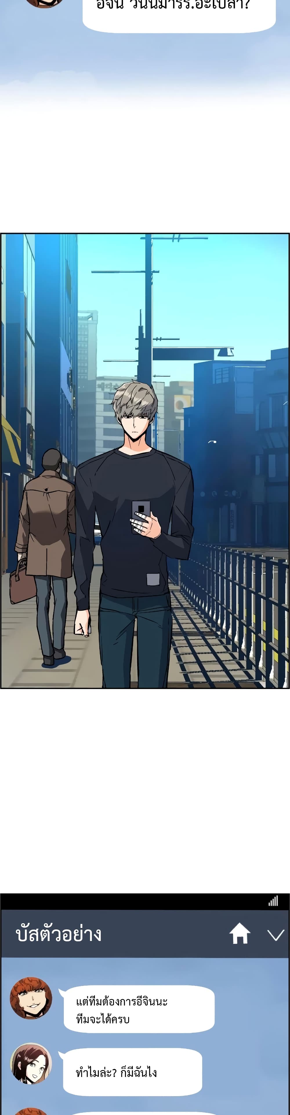 Mercenary Enrollment พี่ชายบอดี้การ์ด ตอนที่ 52 หน้า 19